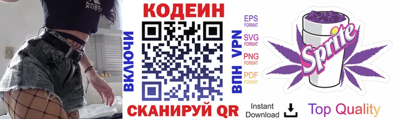 MEGA ссылки Светлогорск Кодеин Purple Drank