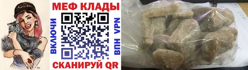 МЯУ-МЯУ mephedrone Светлогорск